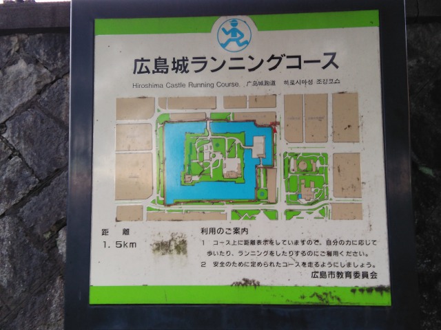 広島城ランニングコース図