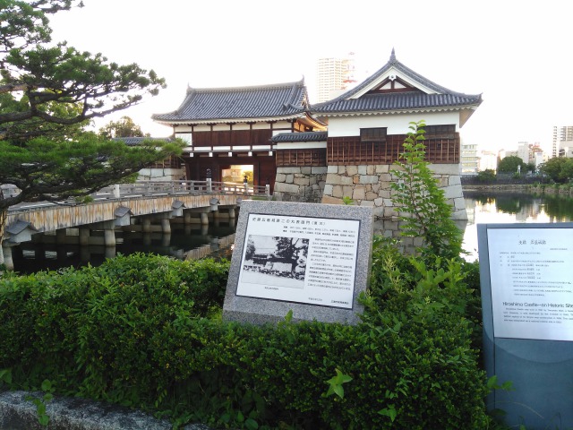 広島城御門橋